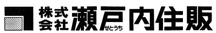 瀬戸内住販「和泉多摩川・狛江の賃貸物件検索サイト」